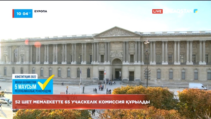 Референдум: 52 шет мемлекетте 65 учаскелік комиссия құрылды