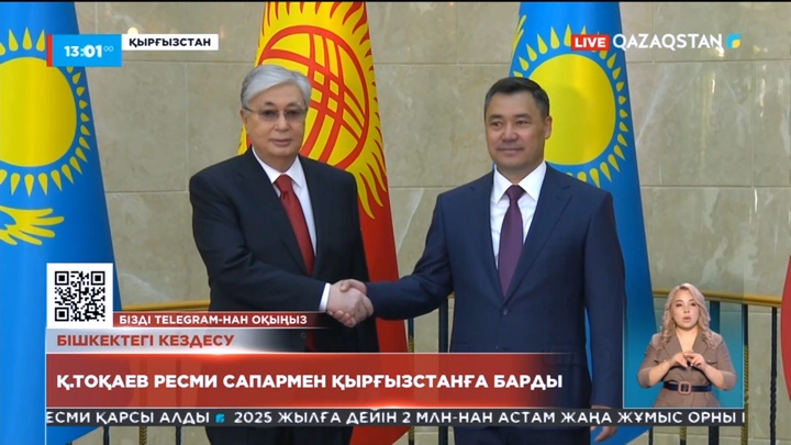 Қасым-Жомарт Тоқаев ресми сапармен Қырғызстанға барды