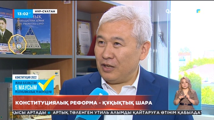 Еркін Әбіл: Конституциялық реформа - құқықтық шара