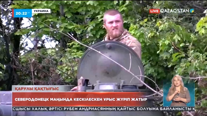 Ресей қарулы күштері соңғы бір жарым апта бойы Северодонецкіге үздіксіз оқ жаудырып жатыр