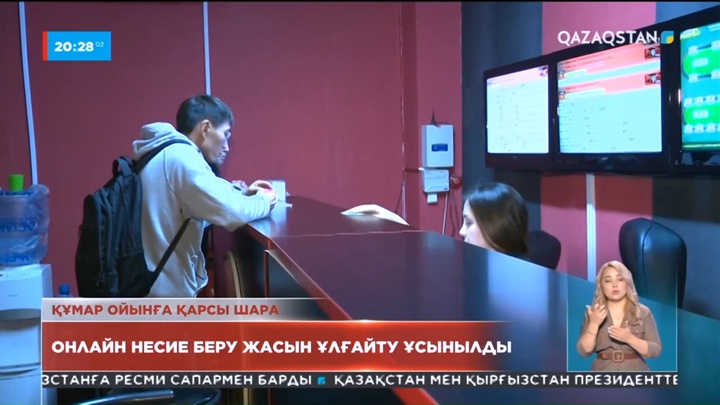 Елімізде шағын несие беру жасын төмендету ұсынысы қызу талқыланып жатыр