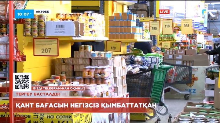 Қант бағасын негізсіз қымбаттатқан компанияларға шара қолданылды
