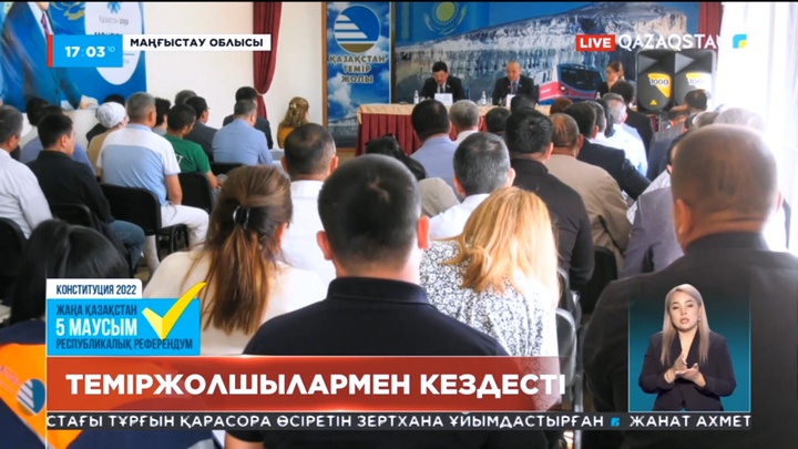 Еділ Жаңбыршин маңғыстаулықтармен кездесіп, референдумның маңыздылығын айтты