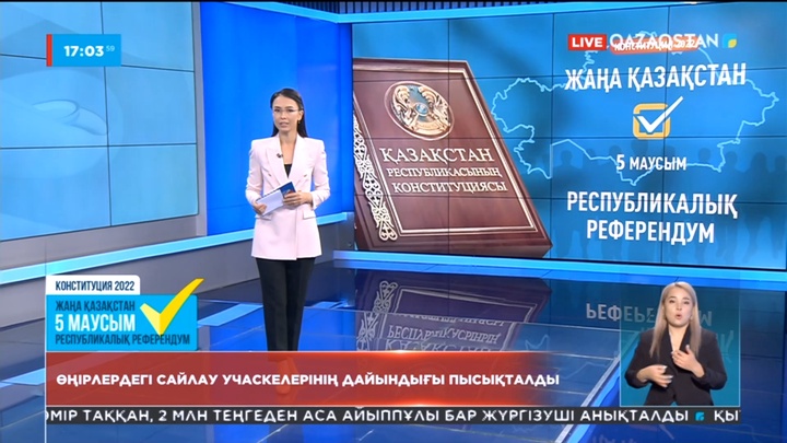 Өңірлердегі сайлау учаскелерінің дайындығы пысықталды