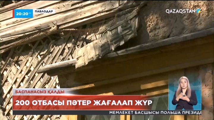 Павлодарда 200-дей отбасы әкімшілік уәде еткен баспаналарына кіре алмай жүр