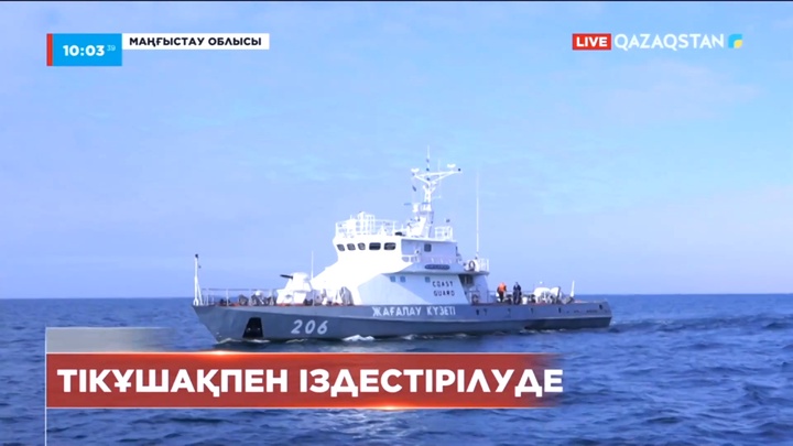 Маңғыстау облысында 2 балықшы іздестіріліп жатыр