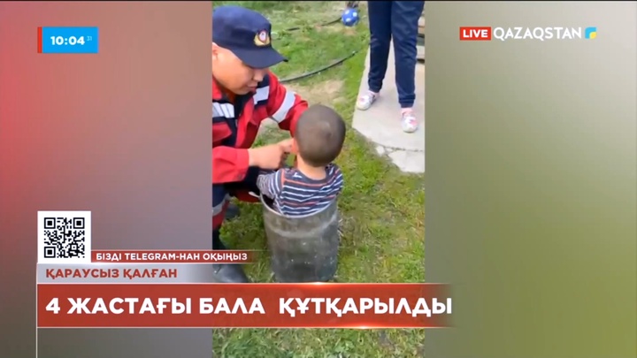 Өскеменде 4 жастағы бала құтқарылды