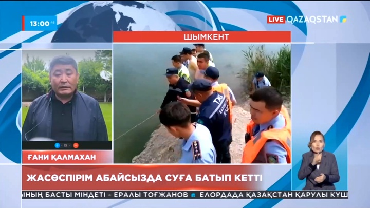 Шымкентте 15 жастағы жасөспірім карьердегі суға құлап көз жұмды
