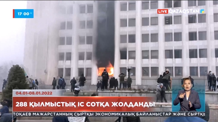 Қаңтар оқиғасы: 288 қылмыстық іс сотқа жолданды