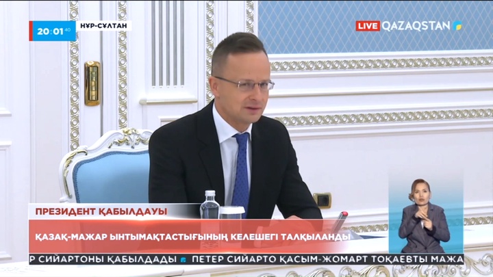 Президент Мажарстанның Сыртқы істер министрі Петер Сийартоны қабылдады