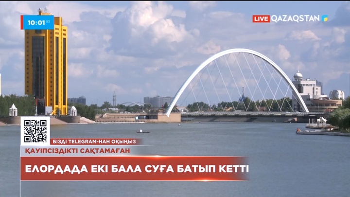 Елордада екі бала суға батып кетті