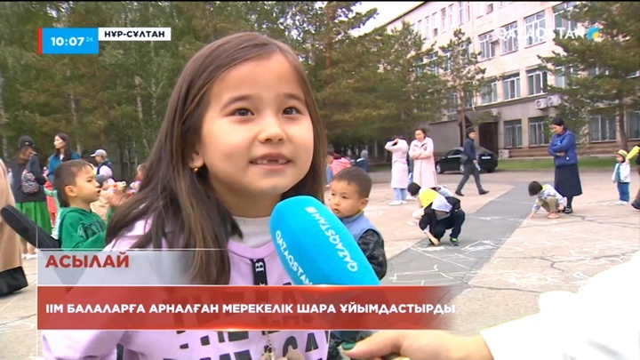 Ішкі істер министрлігі балаларға арнап мерекелік шара ұйымдастырды