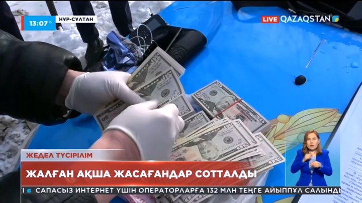 55 мыңға жуық жалған АҚШ доллары айналымға еніп кеткен: Жалған ақша жасағандар сотталды