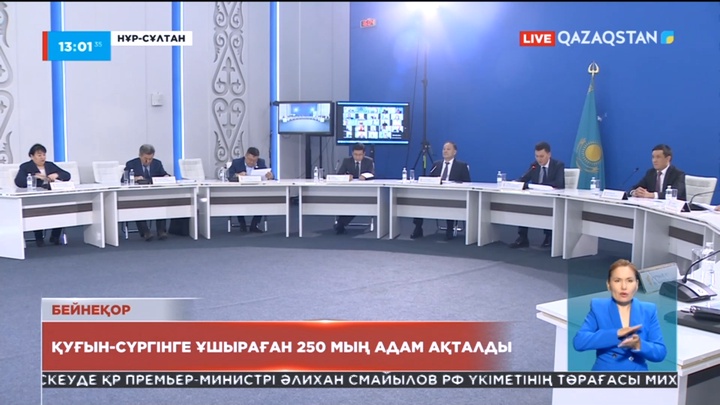 Қуғын-сүргінге ұшыраған 250 мың адам ақталды