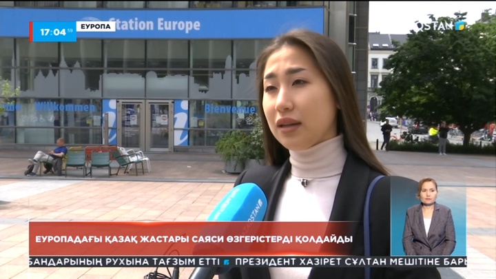 Еуропадағы қазақ жастары саяси өзгерістерді қолдайды