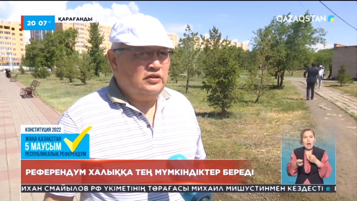 Халық пікірі: Жалпыхалықтық референдум халыққа тең мүмкіндіктер береді