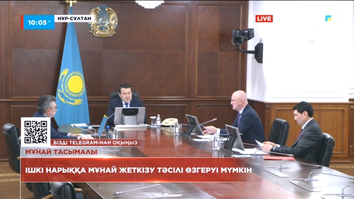 Ішкі нарыққа мұнай жеткізу тәсілі өзгеруі мүмкін