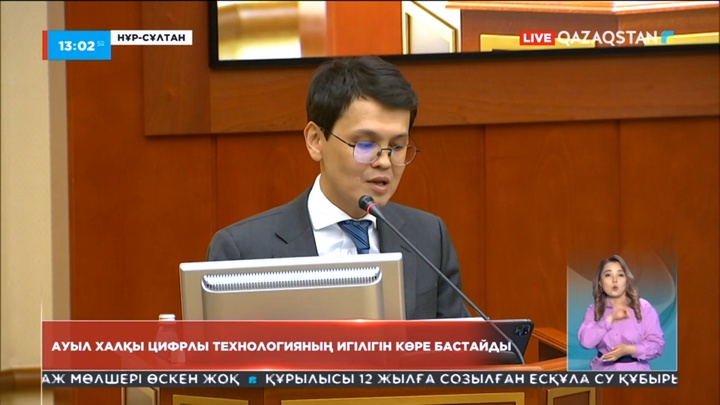 Елімізде цифрлы құжатты пайдаланатын азаматтар көбейіп келеді