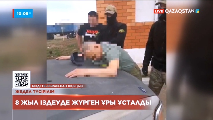 Қызылордалық полицейлер 8 жылдан бері іздеуде жүрген ұрыны ұстады