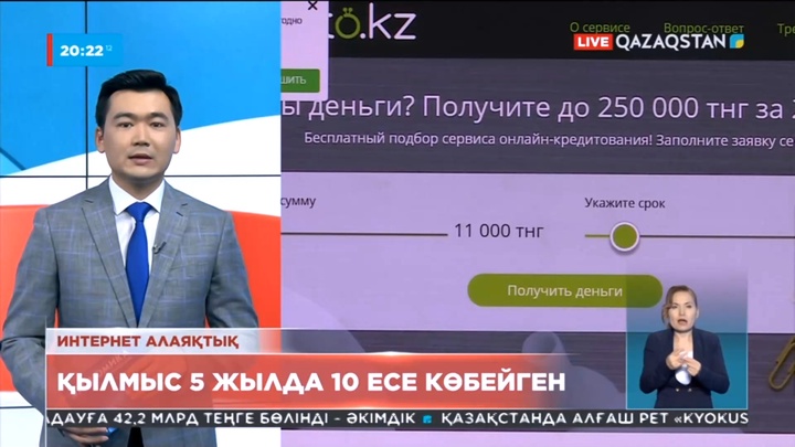 Интернет алаяқтық соңғы 5 жылда 10 есе көбейген