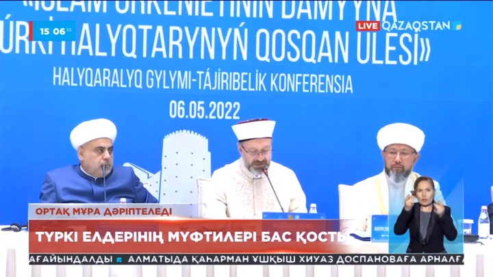 Түркістанда түркі мемлекеттерінің мүфтилері бас қосты