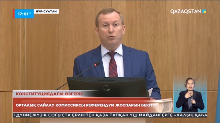 Орталық сайлау комиссиясы референдум жоспарын бекітті