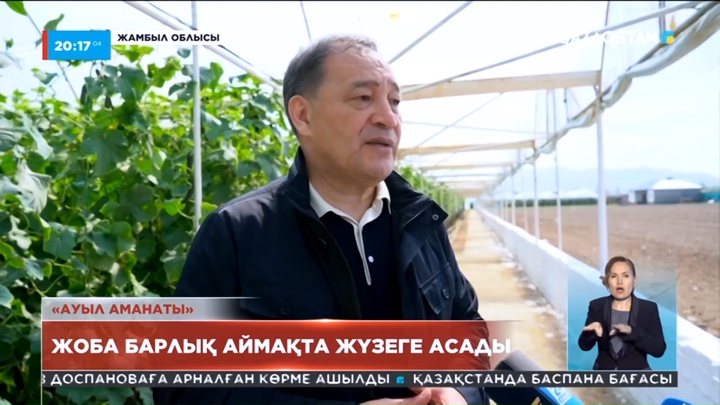 «Ауыл аманаты» жобасы барлық аймақта жүзеге асады