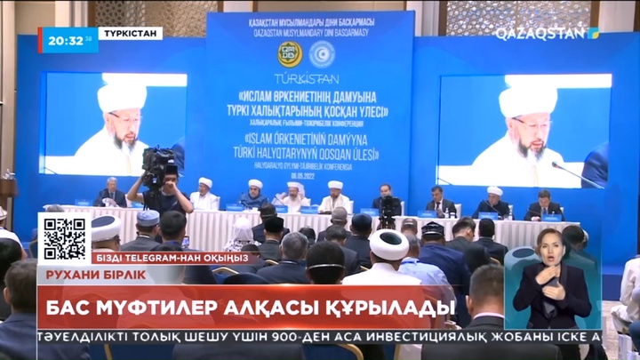Түркітілдес елдері Бас мүфтилерінің Алқасы құрылады