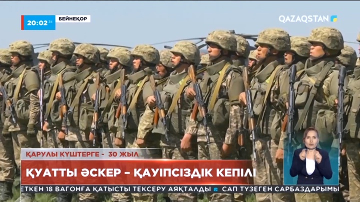7 мамырда Қазақстанның Қарулы Күштері құрылды