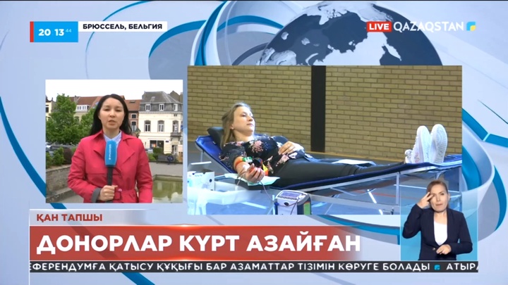 Бельгияда қан тапшы