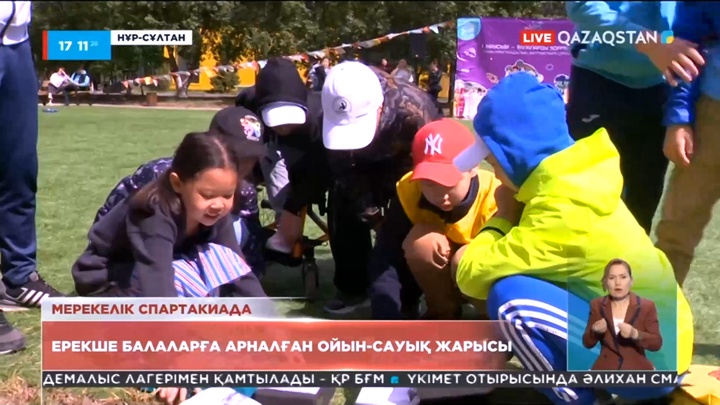 Елордада ерекше балалар арасында мерекелік ойын-сауық жарысы өтіп жатыр