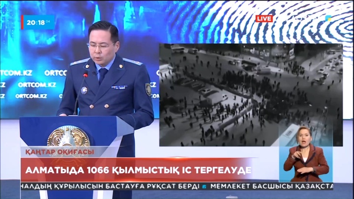 Қаңтар оқиғасы: Алматыда 1066 қылмыстық іс тергелуде