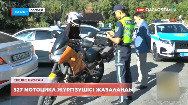Алматыда жыл басынан бері 327 мотоцикл жүргізушісі жазаланды
