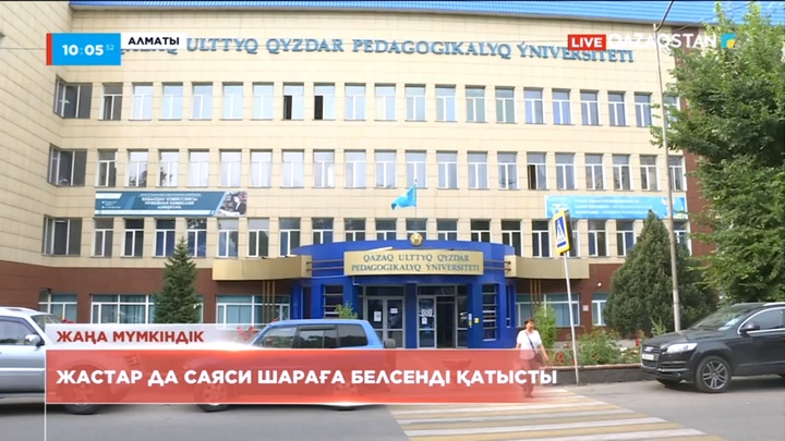 Референдум: Жастар да саяси шараға белсенді қатысты