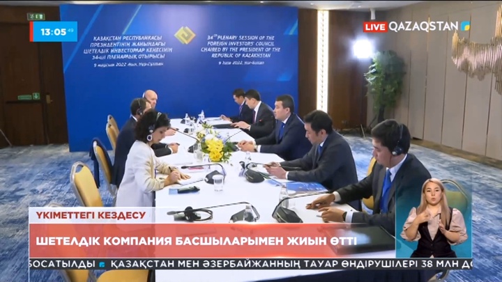 Әлихан Смайылов шетелдік компания басшыларымен кездесті