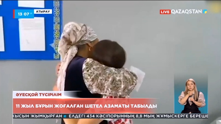 Атырауда 11 жыл бұрын жоғалған шетел азаматы табылды