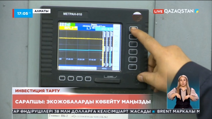 2030 жылға қарай елімізде жаңартылатын энергия көзін кемінде 15 пайызға дейін арттыру қажет - сарапшылар