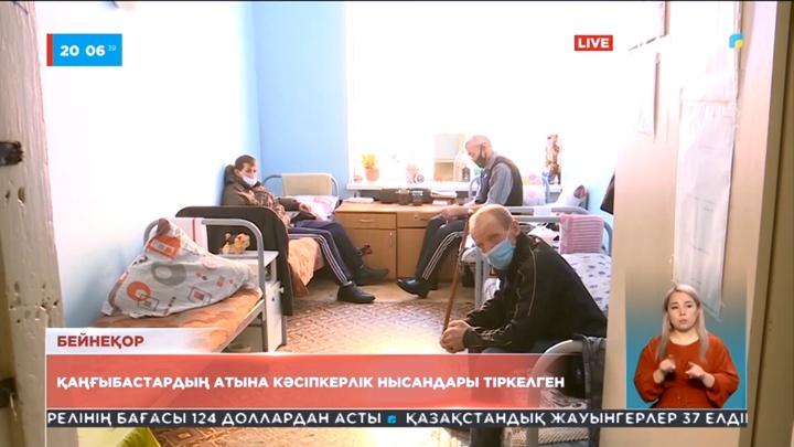 Ақтөбе: Қаңғыбастардың атына кәсіпкерлік нысандары тіркелген