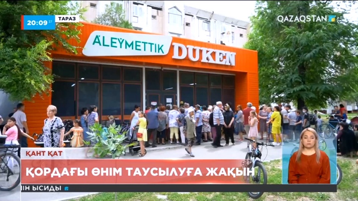 Қант қат: Қордағы өнім таусылуға жақын