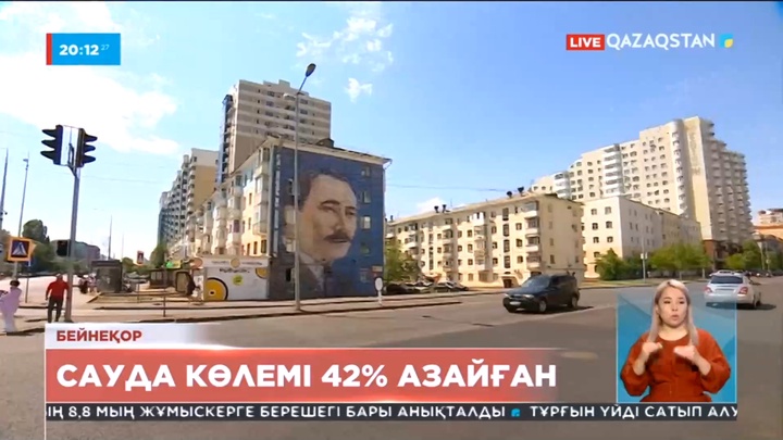 Нарықтағы ахуал: Сауда көлемі 42% азайған