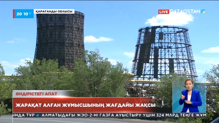 Теміртаудағы апат: Қаза болғандардың отбасына көмек көрсетіледі