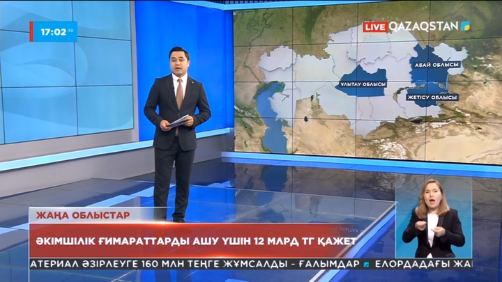 Әкімшілік ғимараттарды ашу үшін 12 миллиард теңге қажет - Әлібек Қуантыров