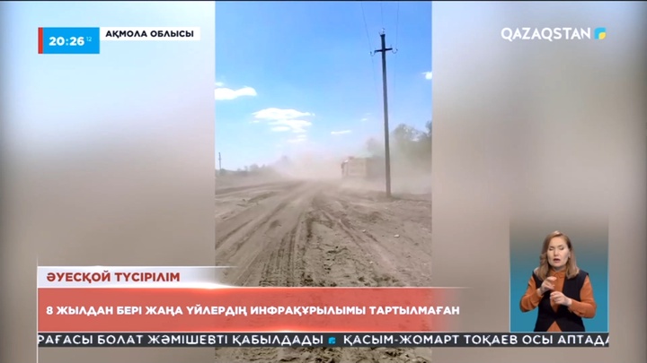 Елорда маңындағы Аршалылықтар ауаның ластанып бара жатқанына алаңдаулы