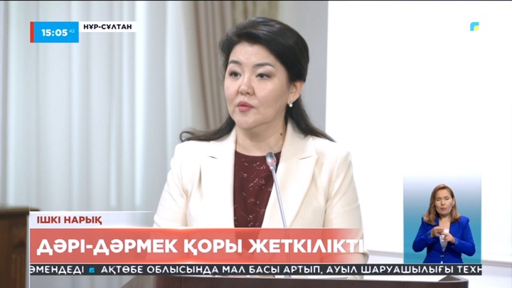 Алдағы 3 жылда елде дәрі-дәрмек жасайтын 30 өндіріс орыны ашылмақ