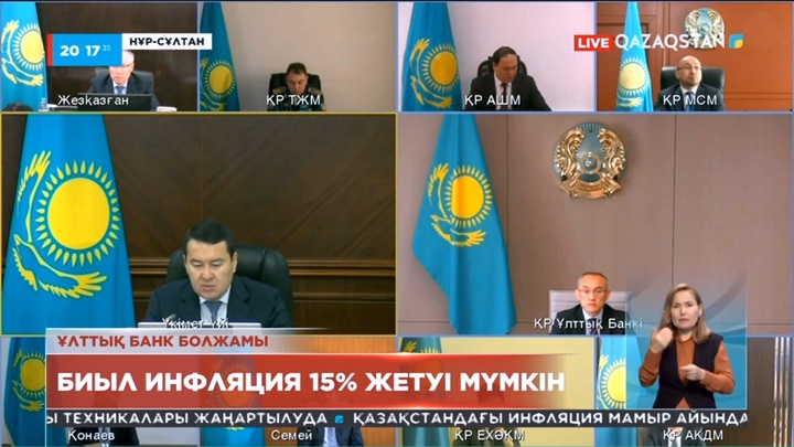 Елімізде инфляция 15 пайызға жетуі мүмкін
