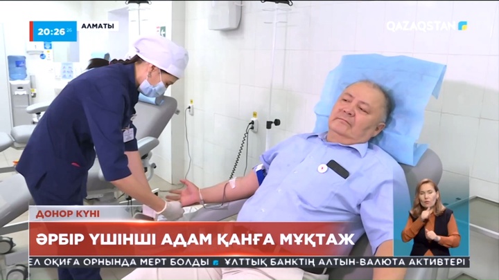 Елімізде әрбір үшінші адам қанға мұқтаж