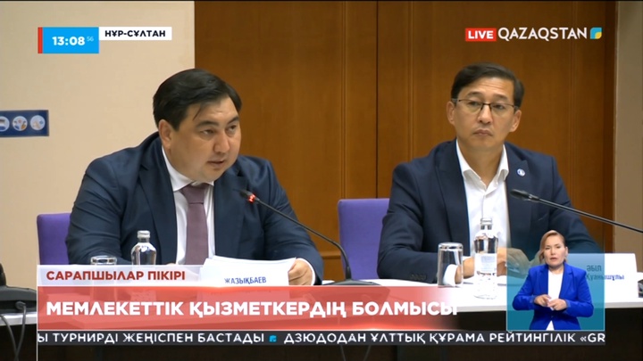 Мемлекеттік қызметкердің болмысы қандай болуы керек?