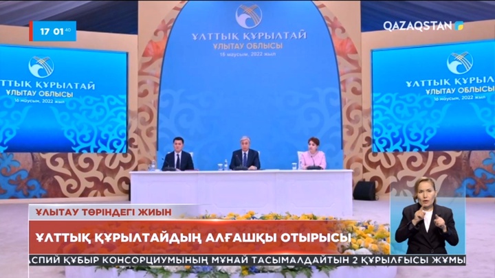 Президент «Қазақстан» атауының өзгеруіне қатысты пікір білдірді