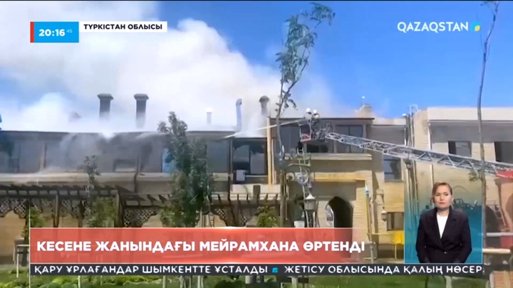 Түркістан облысы: Кесене жанындағы мейрамхана өртенді