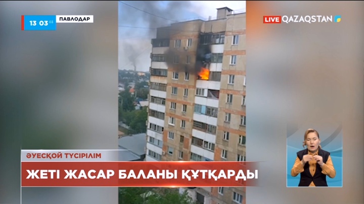 Павлодарда өрт сөндіруші 7 жасар баланы аман алып қалды